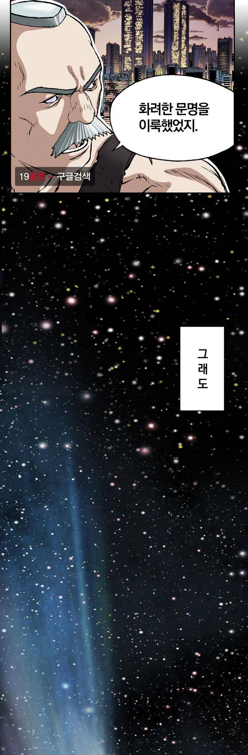 심해수 17화 35
