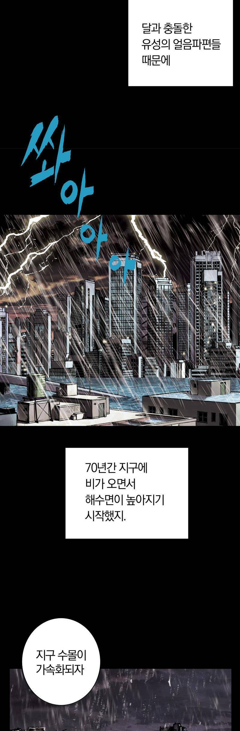 심해수 17화 37