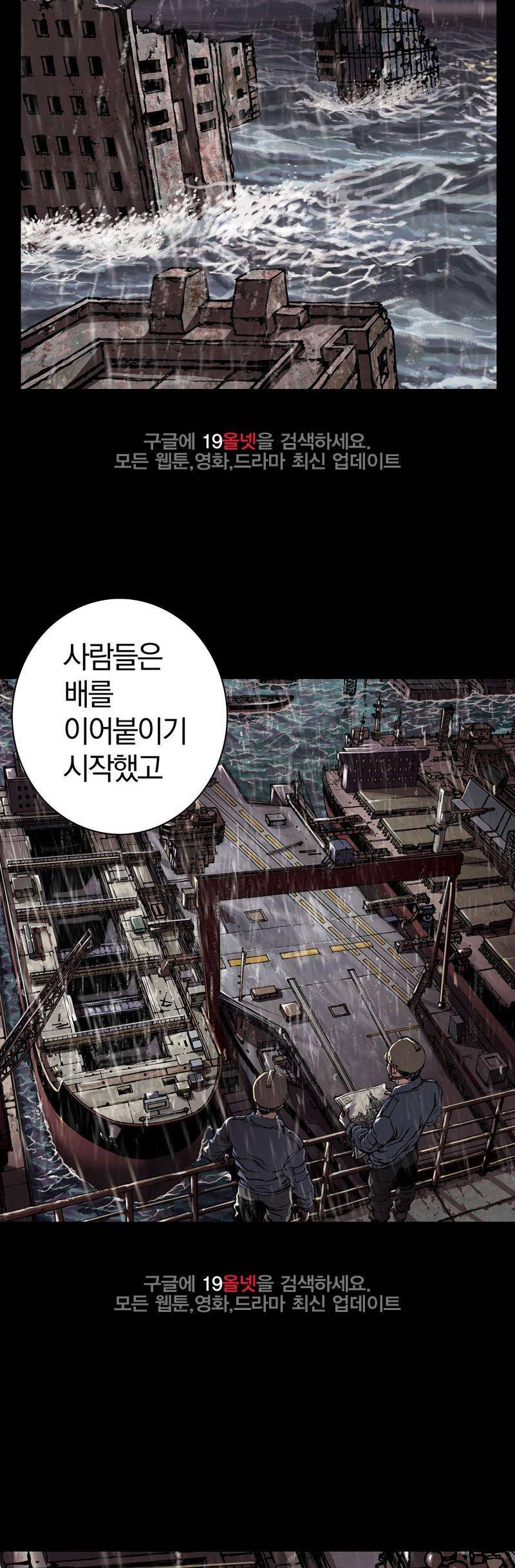 심해수 17화 38