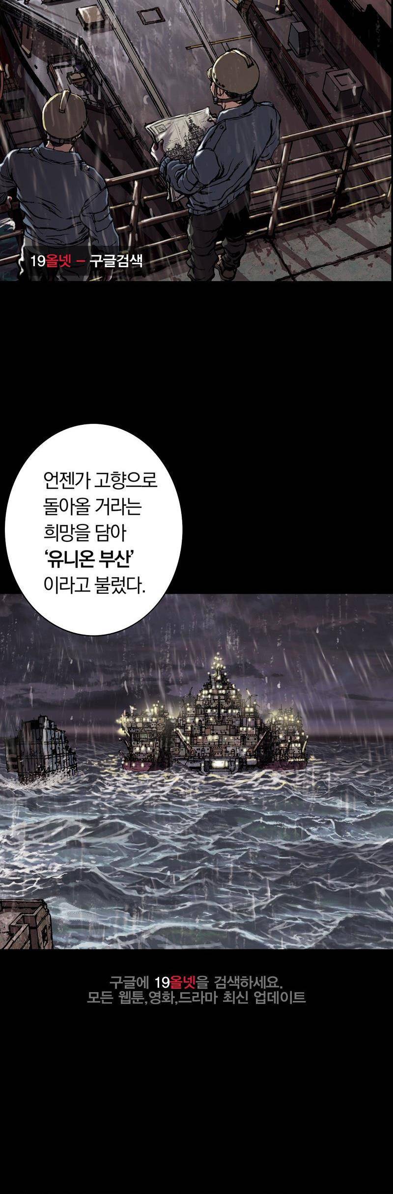 심해수 17화 40