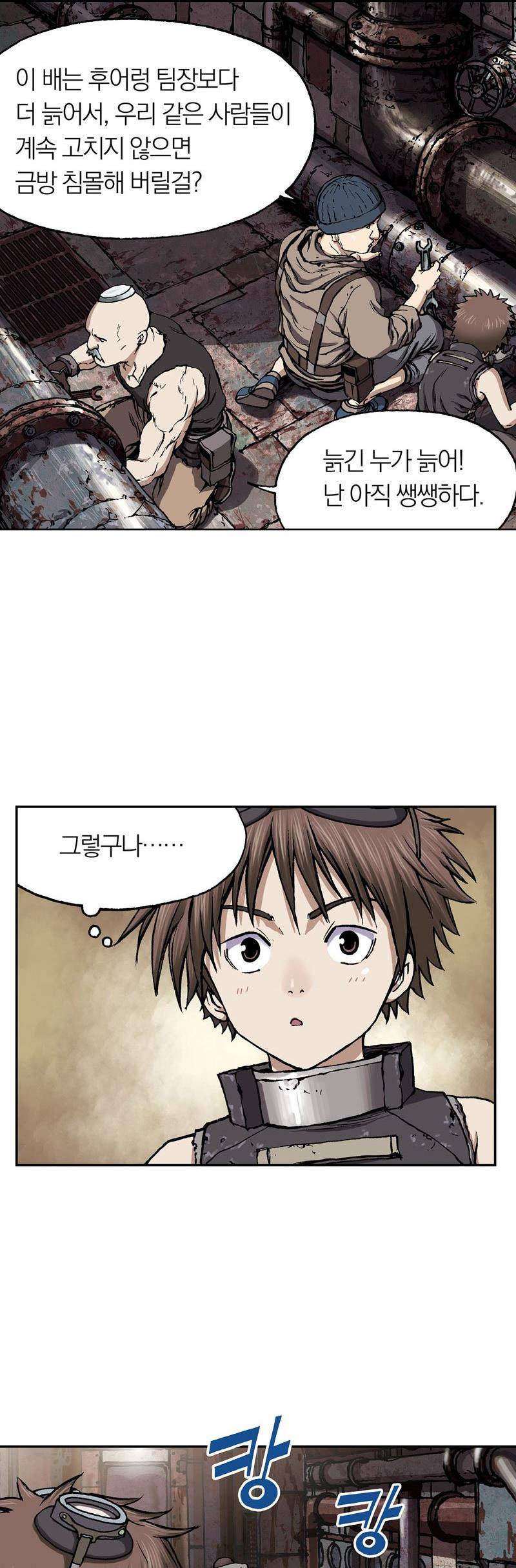 심해수 17화 41