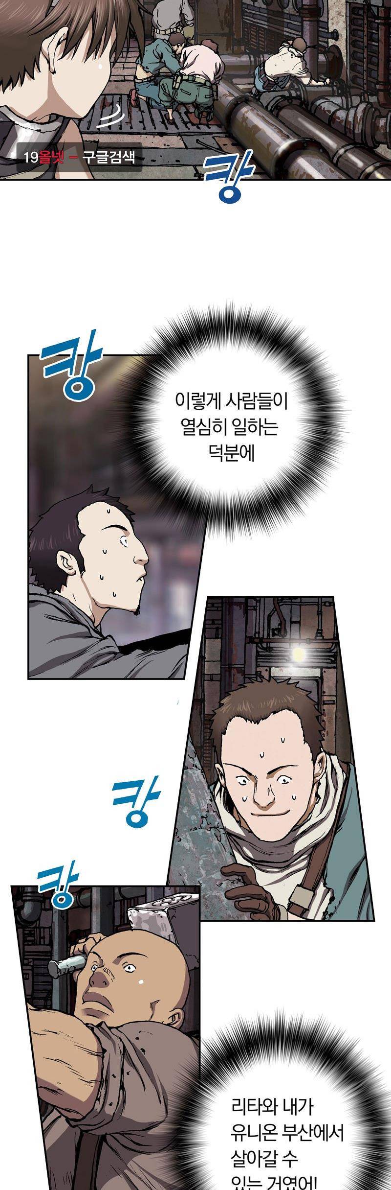 심해수 17화 42