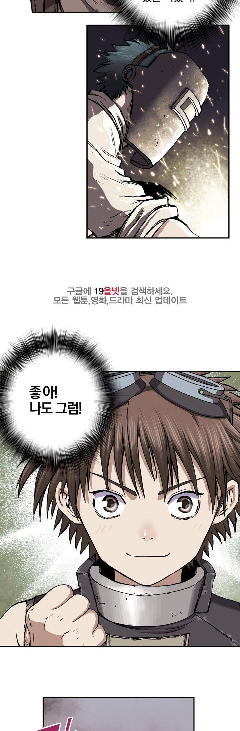 심해수 17화 43