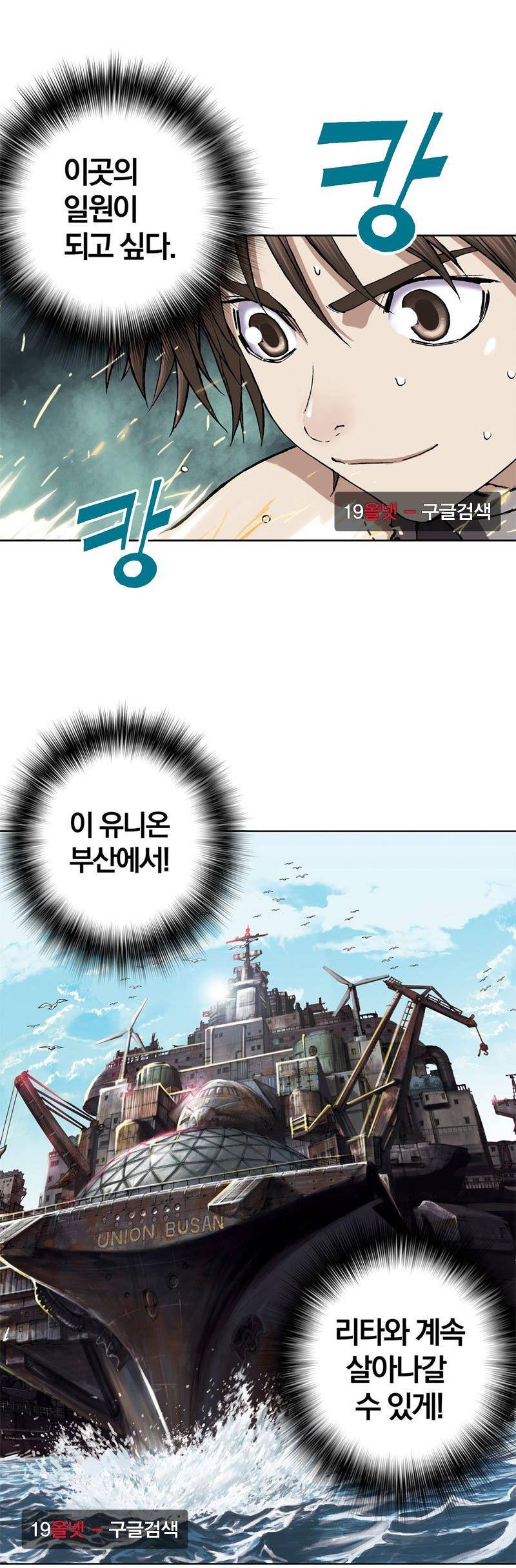 심해수 17화 45