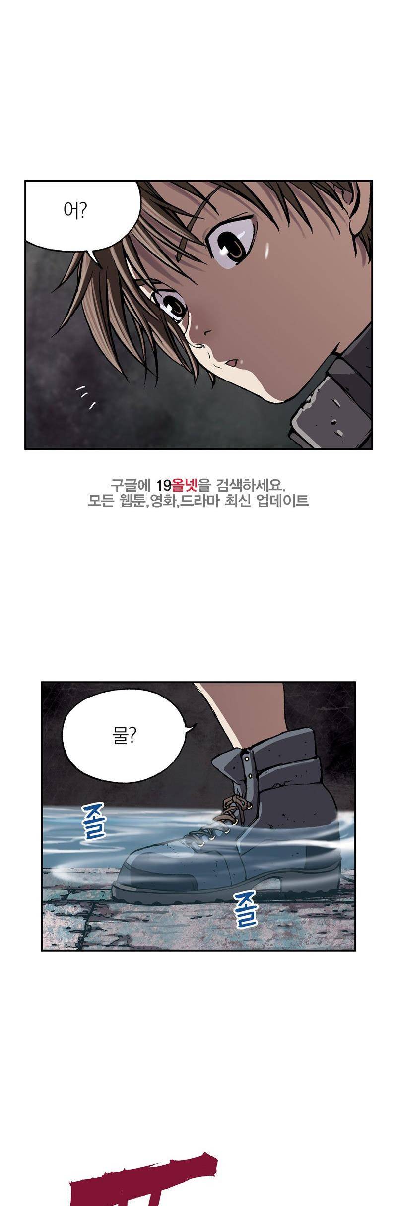심해수 17화 46