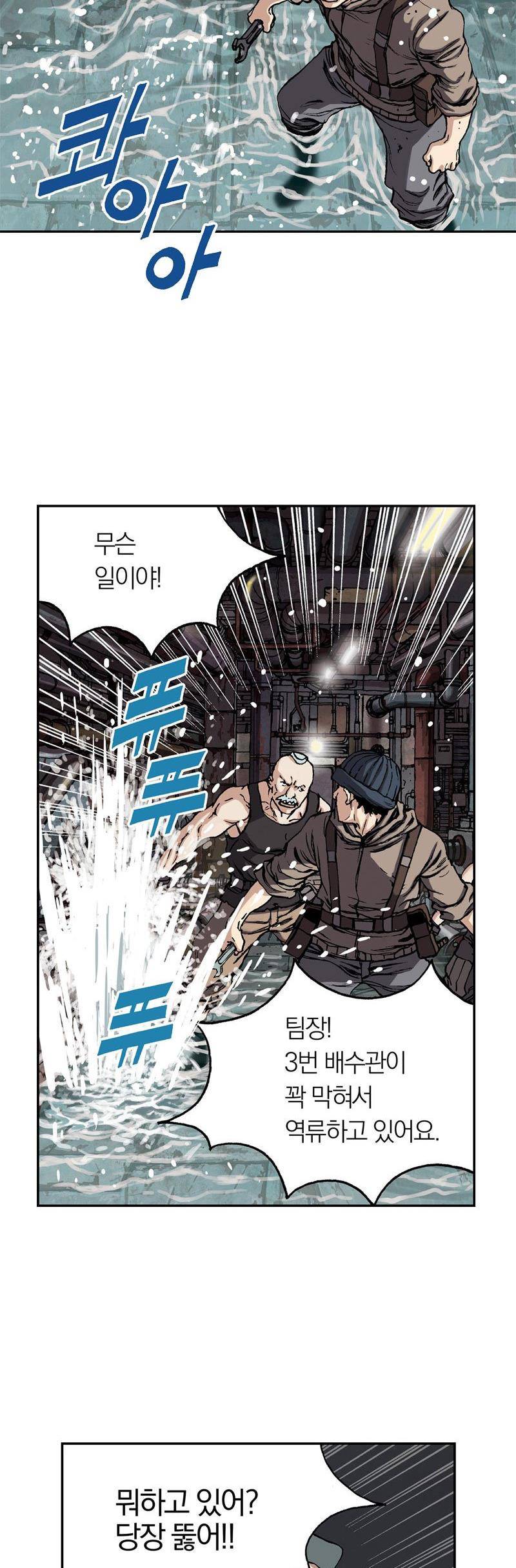 심해수 17화 48