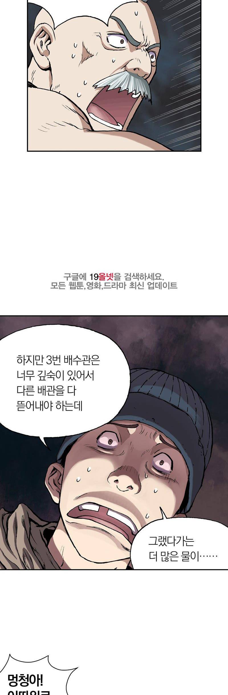 심해수 17화 49