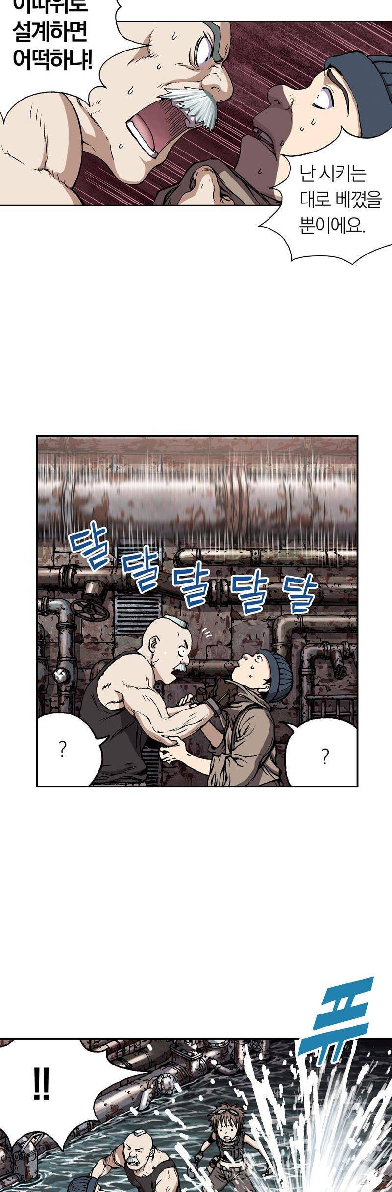 심해수 17화 50
