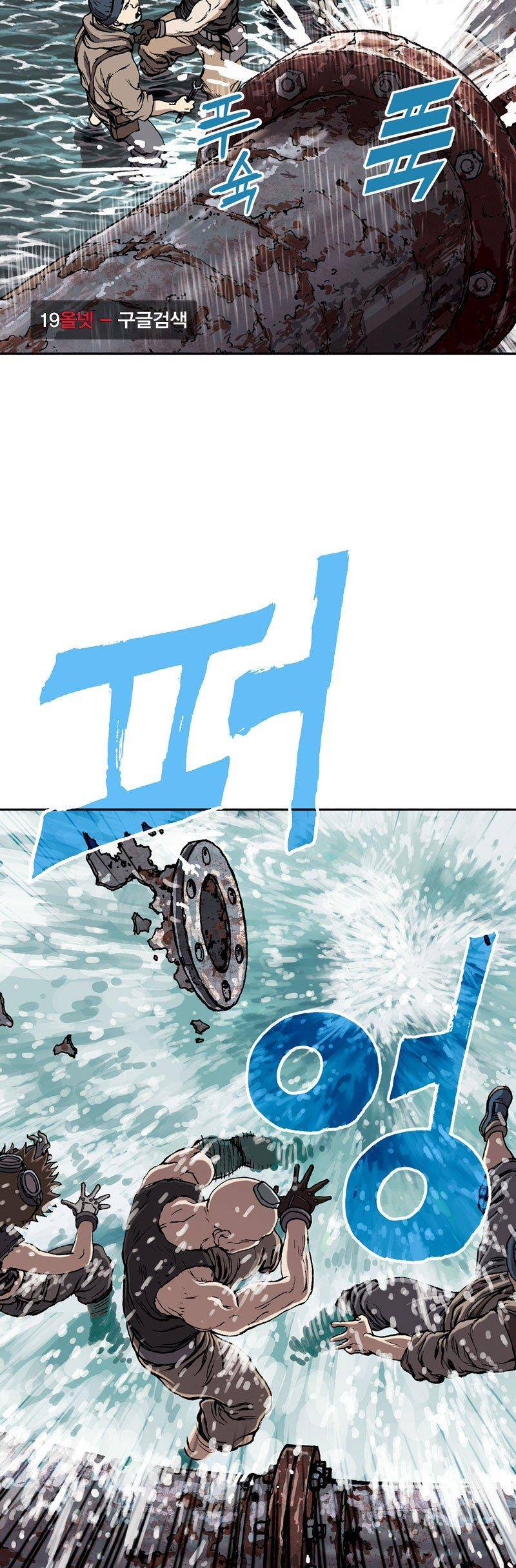 심해수 17화 51