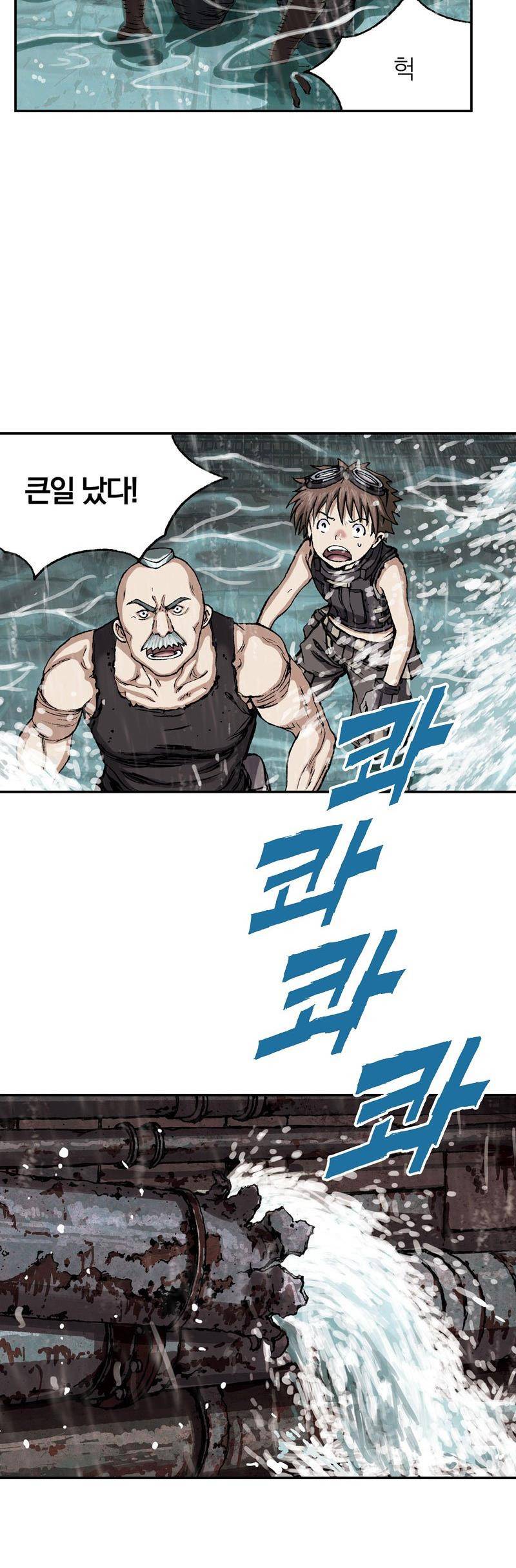 심해수 17화 54