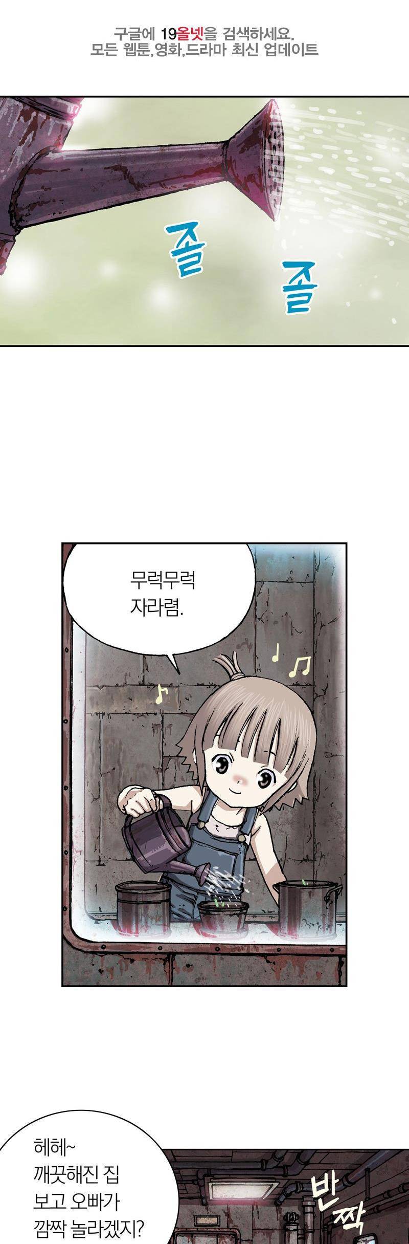심해수 17화 55