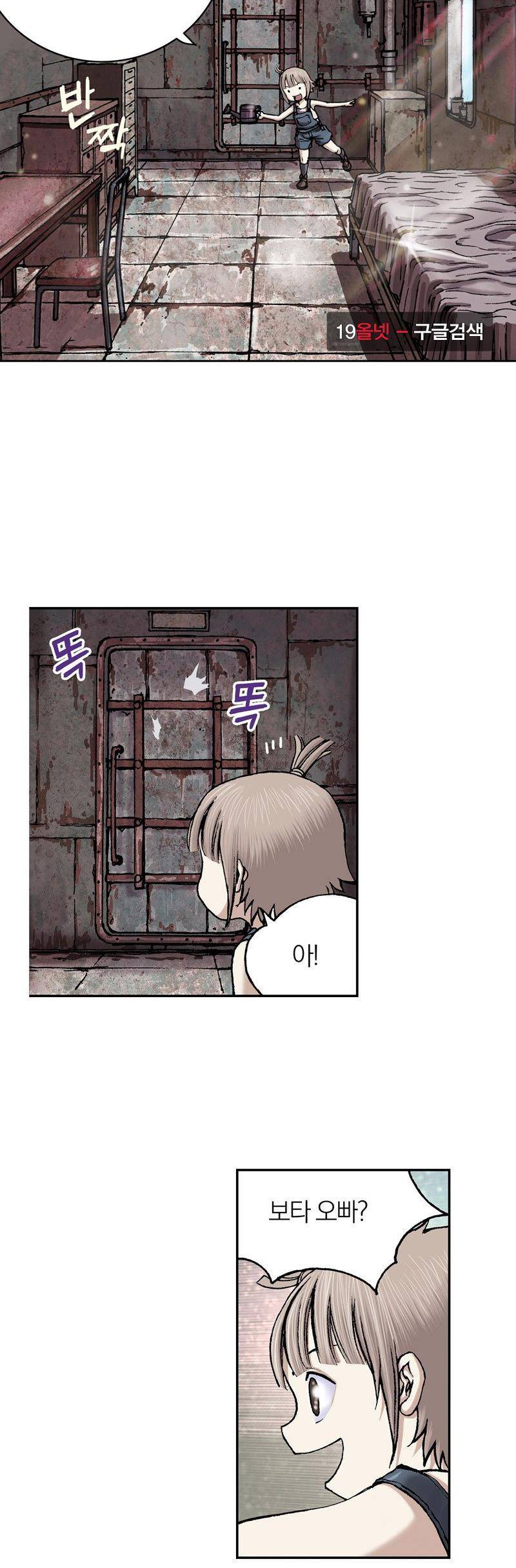 심해수 17화 56