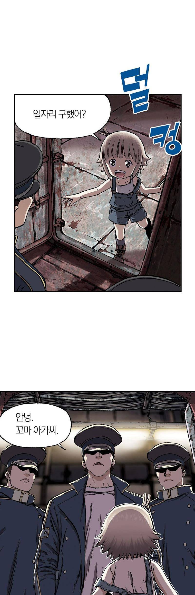 심해수 17화 57