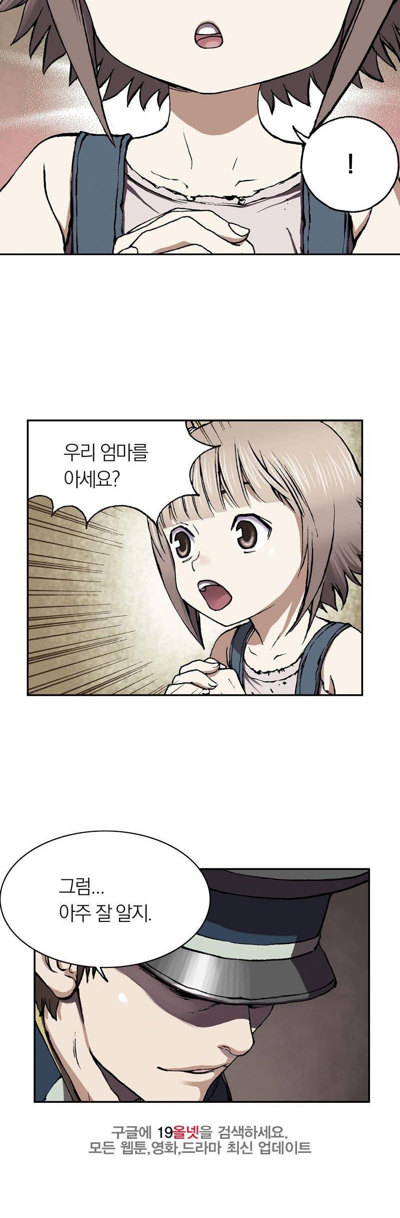 심해수 17화 59