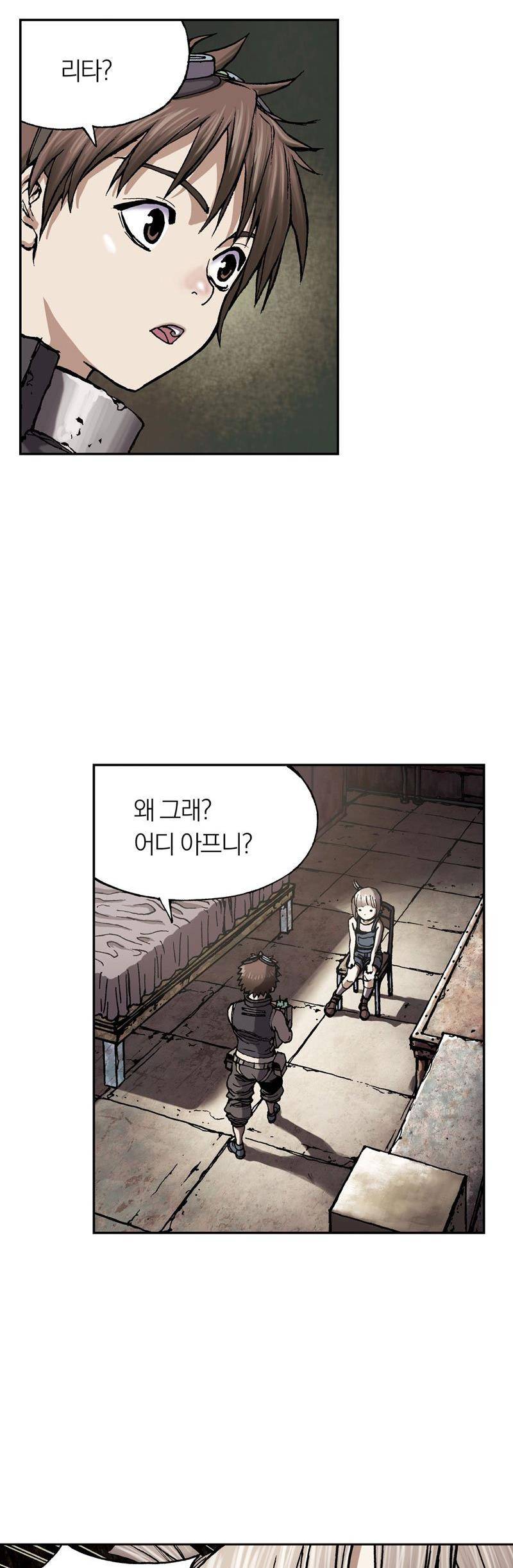심해수 19화 3