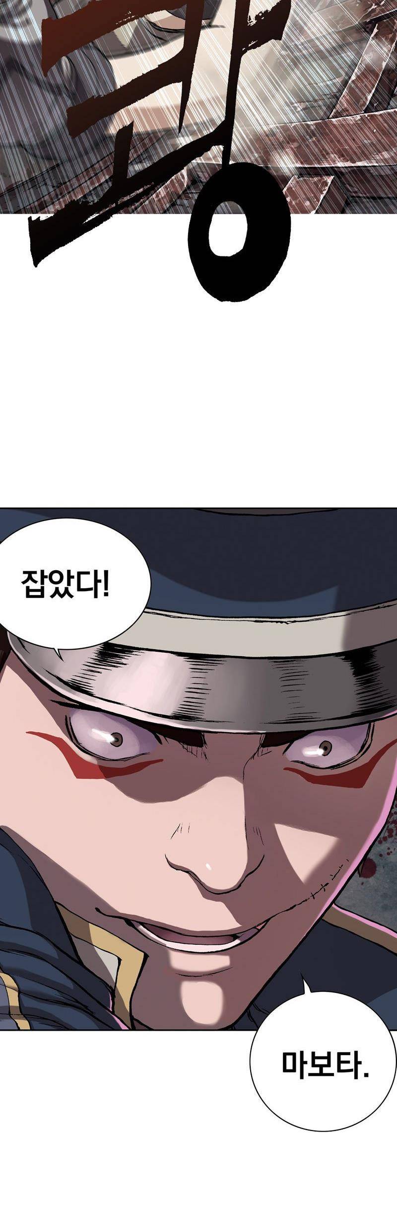 심해수 19화 6