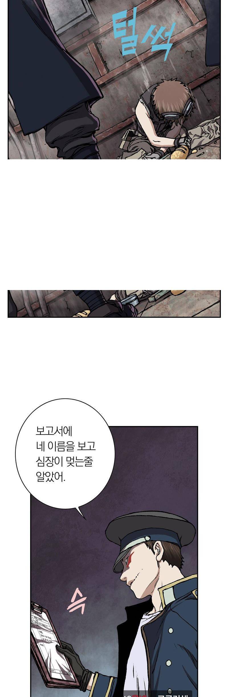 심해수 19화 8