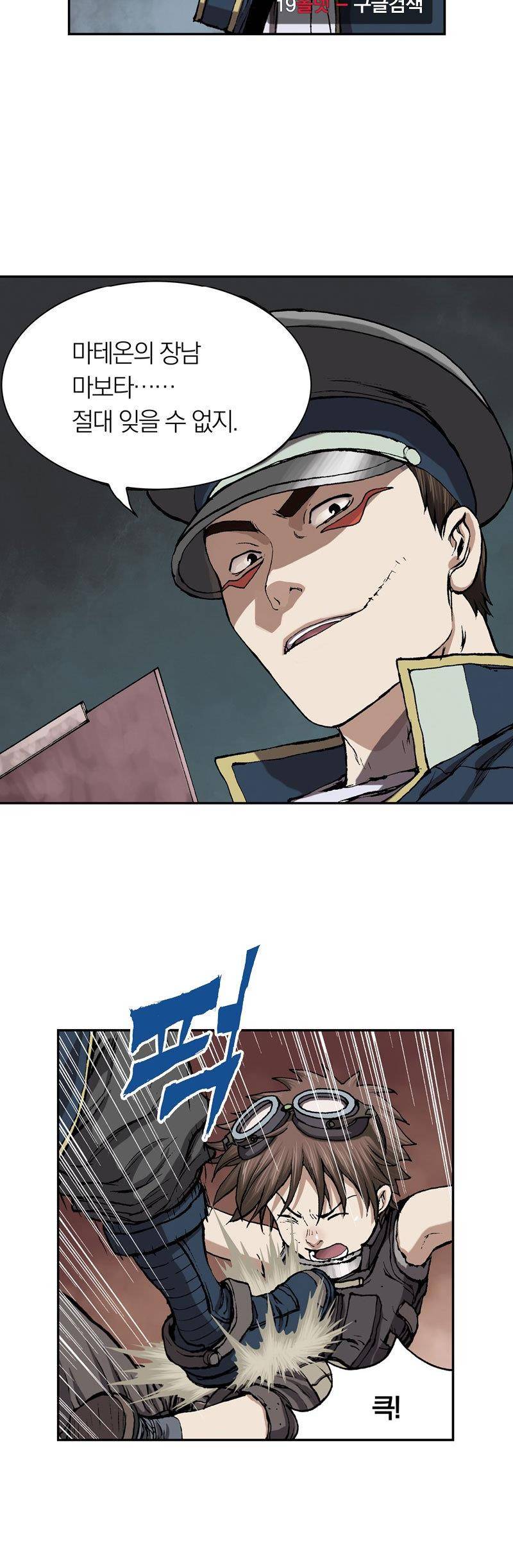 심해수 19화 9
