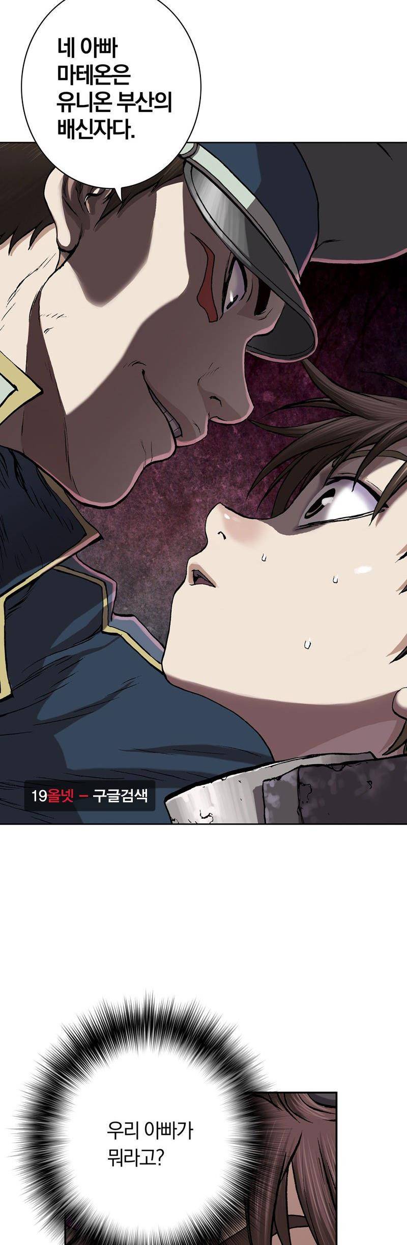 심해수 19화 12