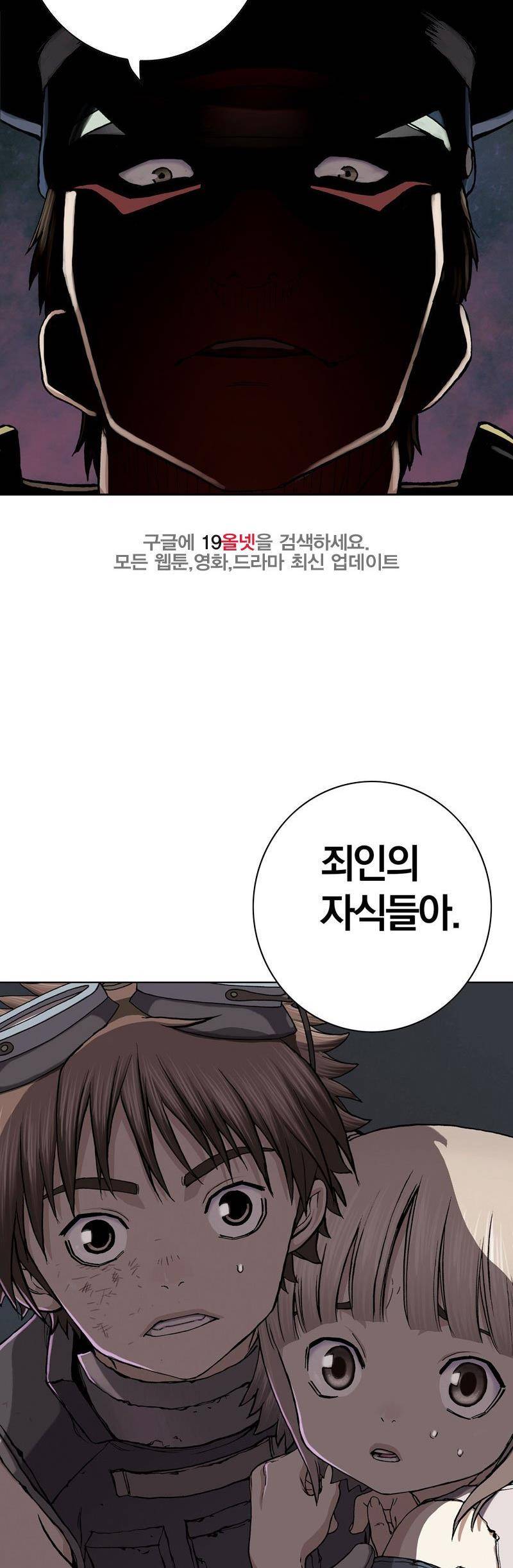심해수 19화 14