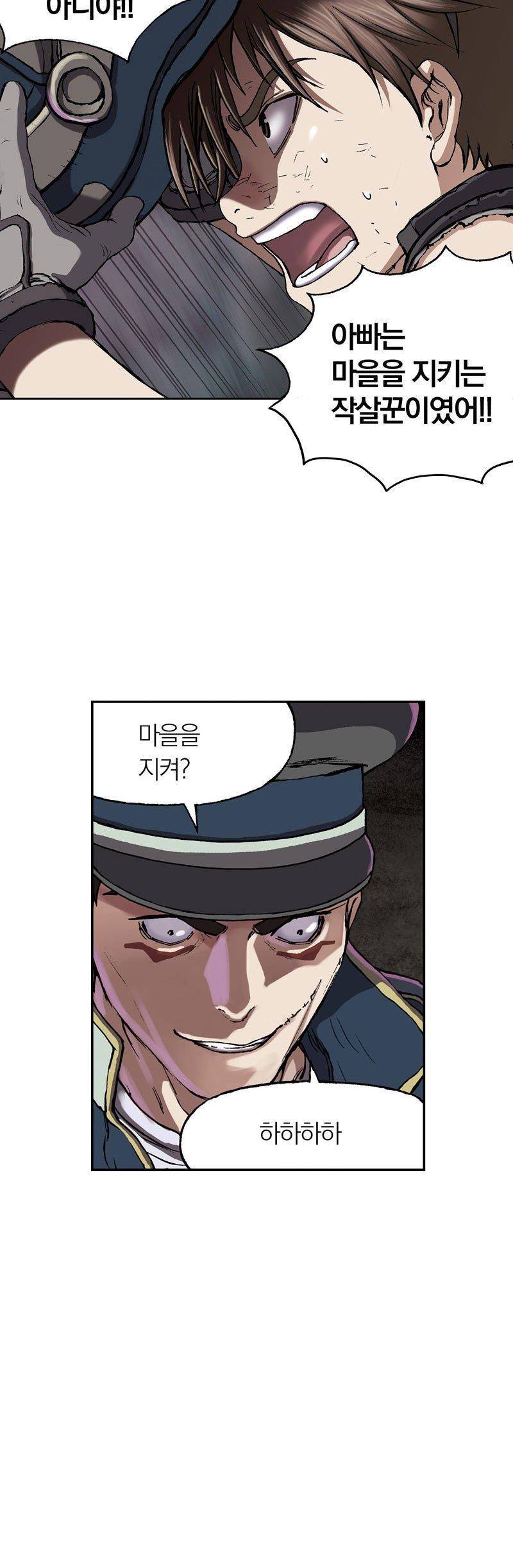 심해수 19화 17