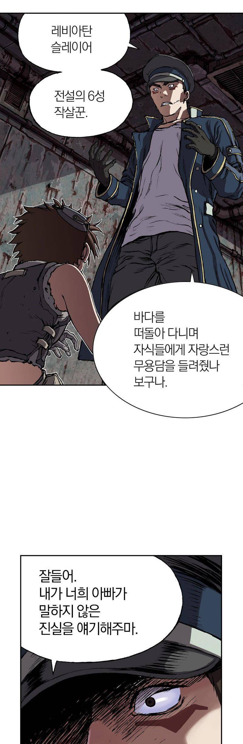 심해수 19화 18