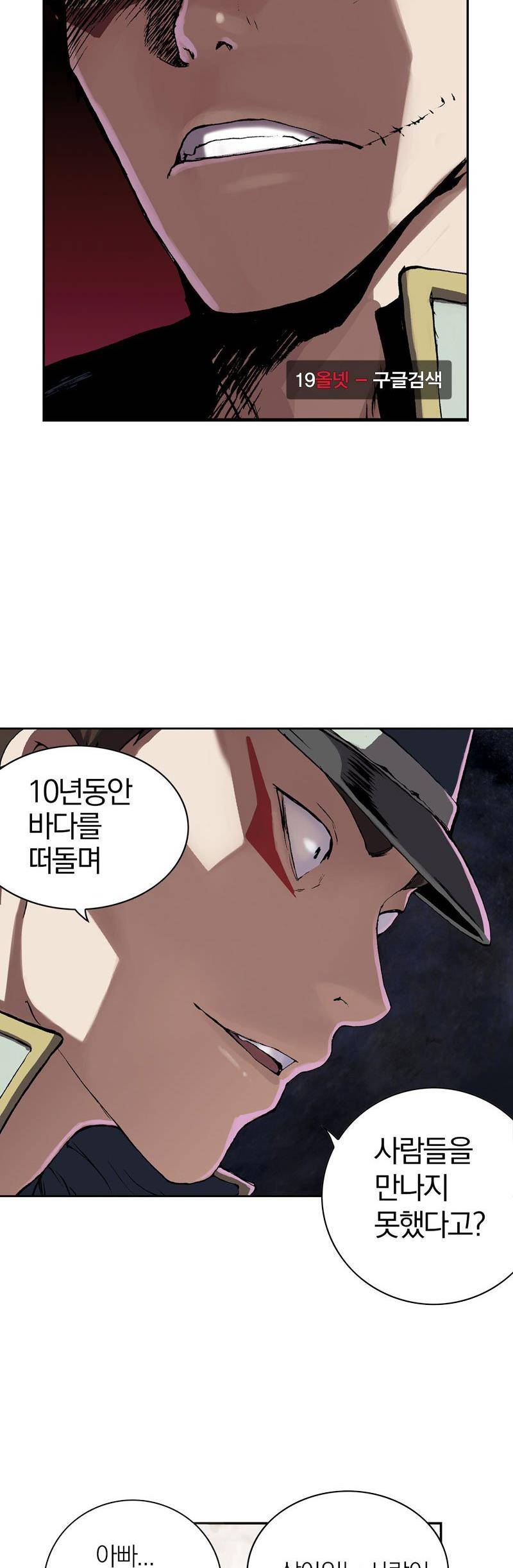 심해수 19화 19