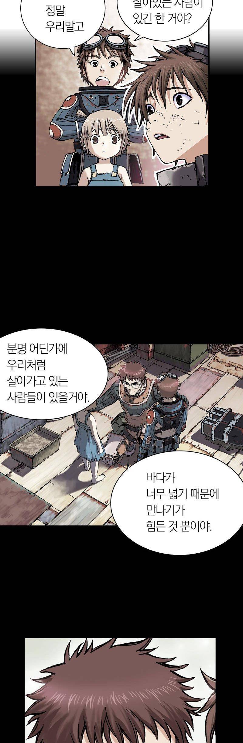 심해수 19화 20