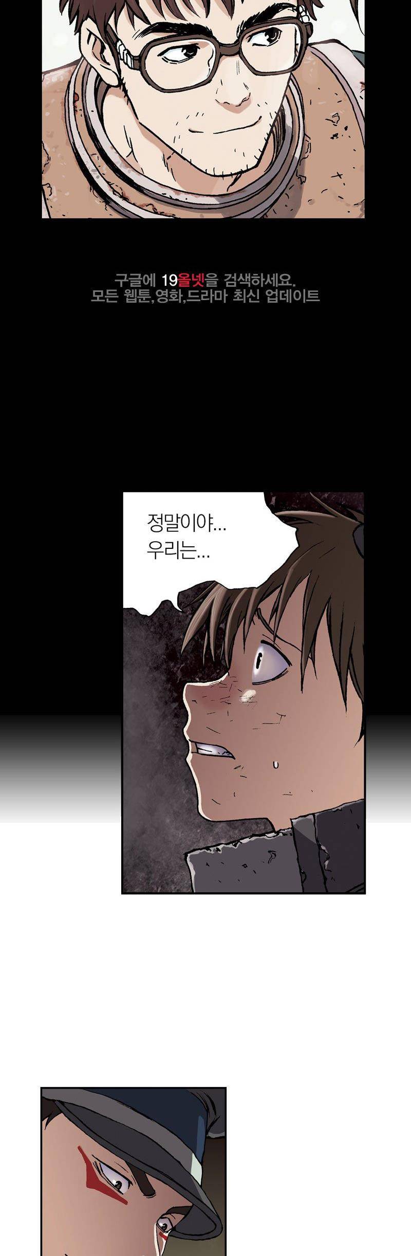 심해수 19화 21
