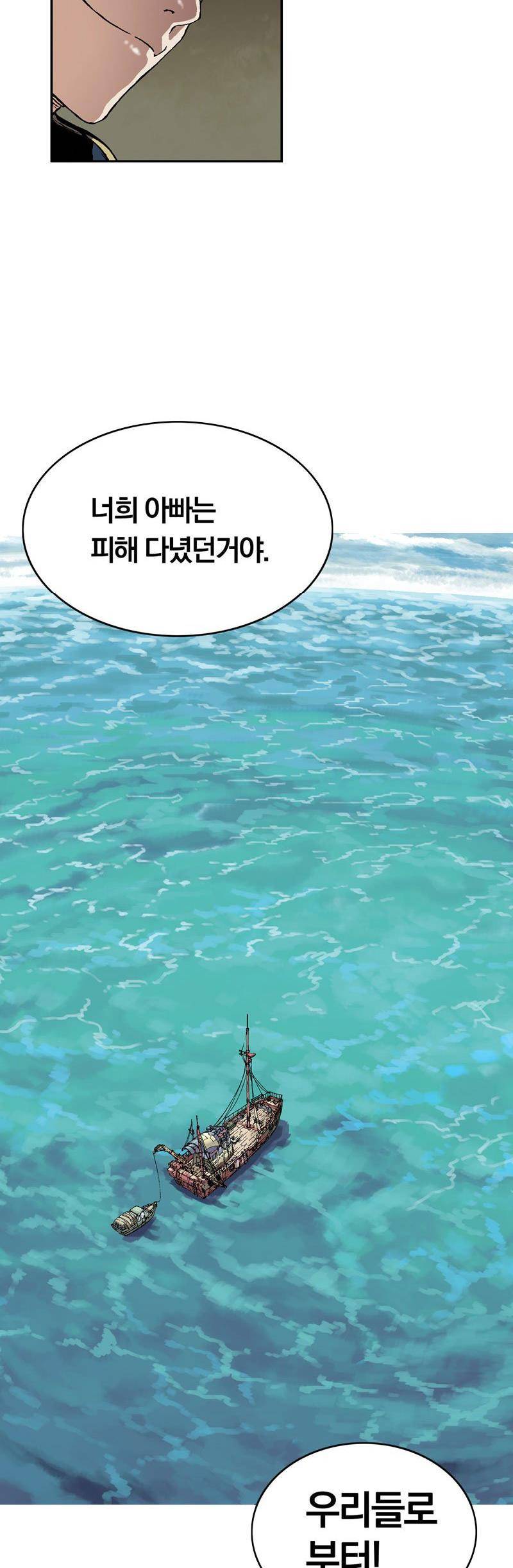 심해수 19화 22