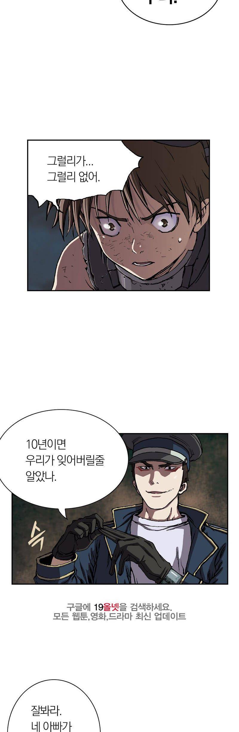 심해수 19화 23