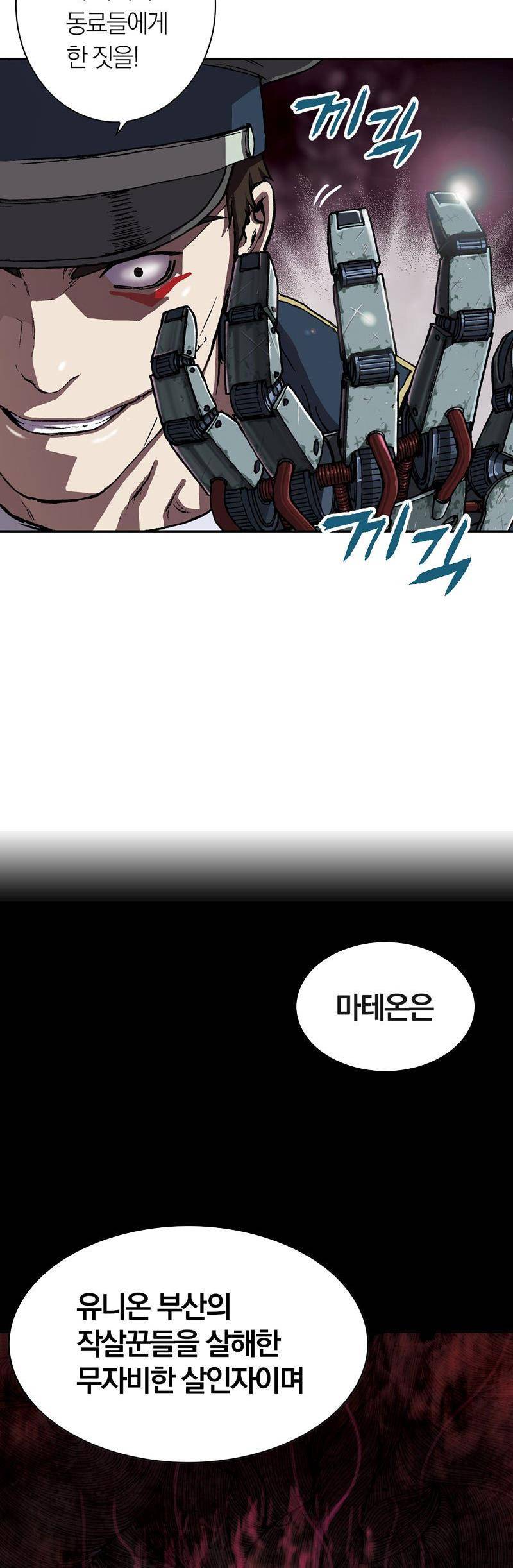 심해수 19화 24