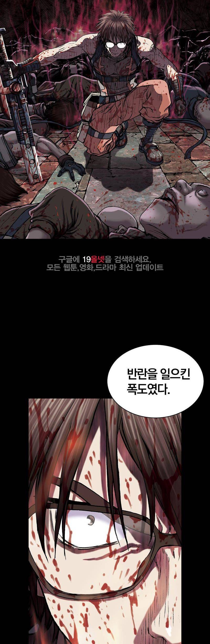 심해수 19화 25