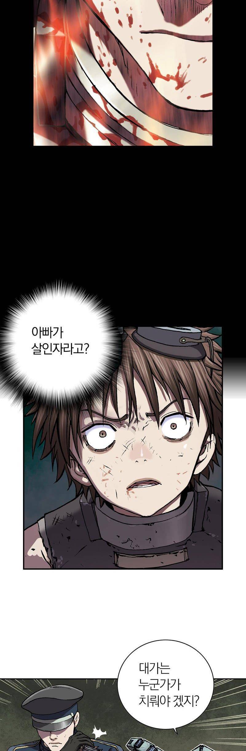 심해수 19화 26