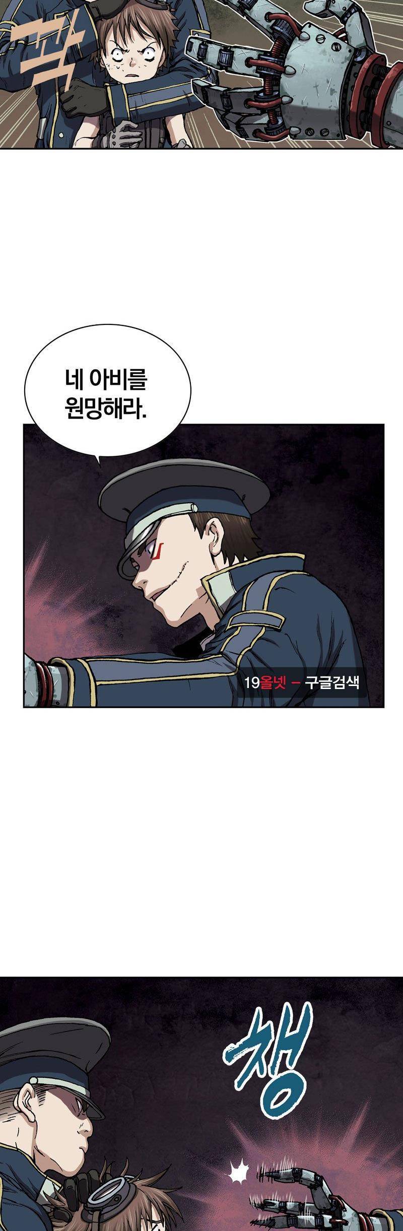 심해수 19화 27