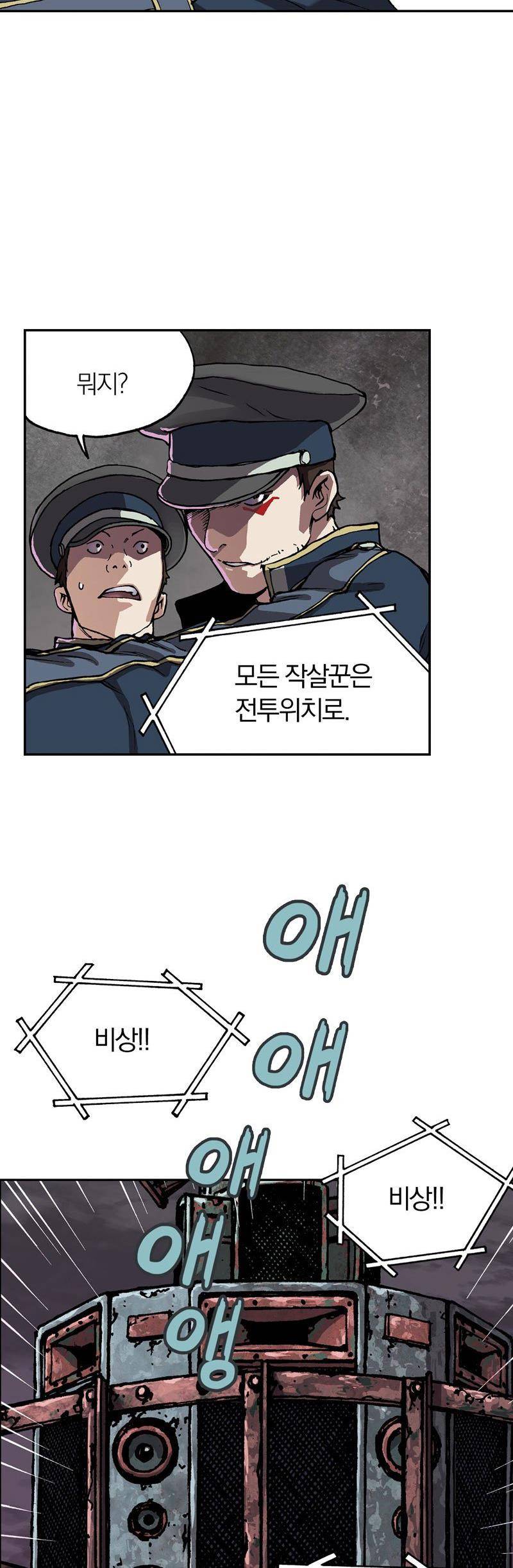 심해수 19화 30