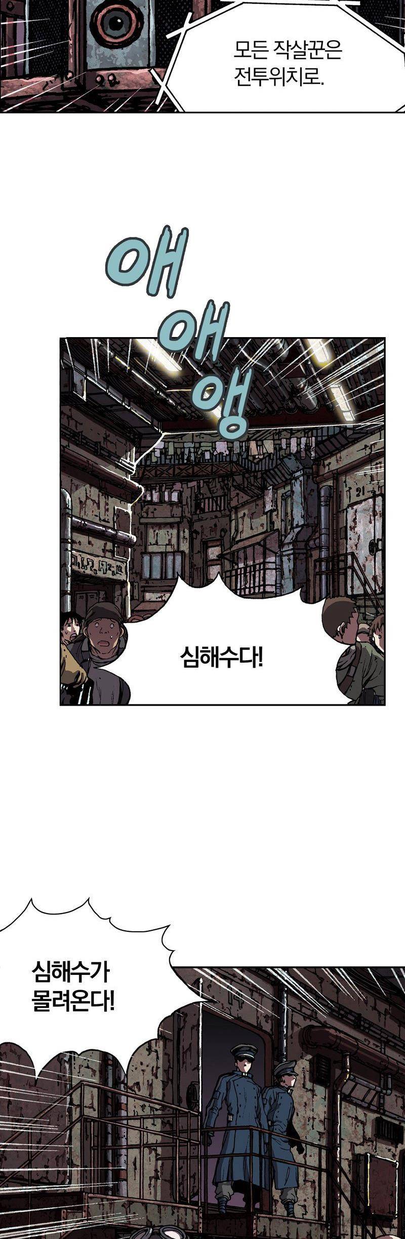 심해수 19화 31