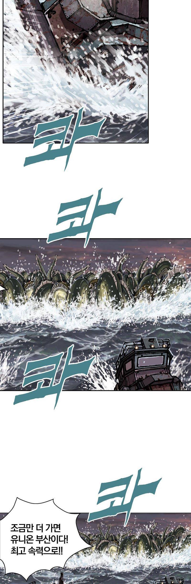 심해수 19화 33