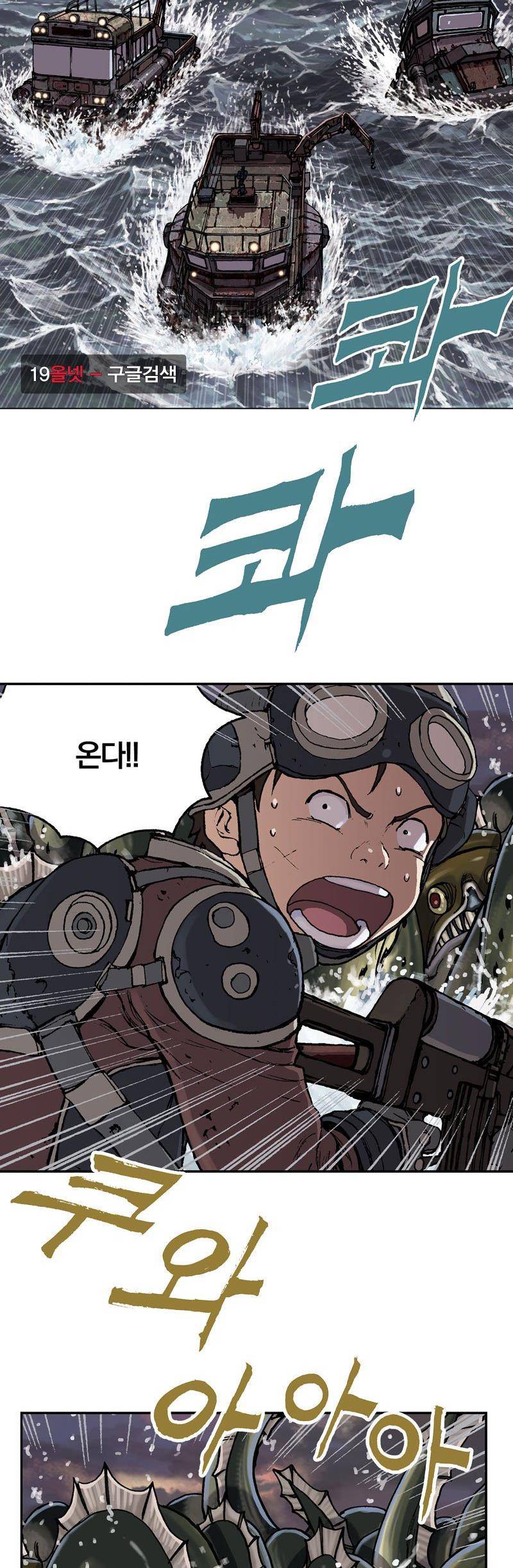 심해수 19화 34
