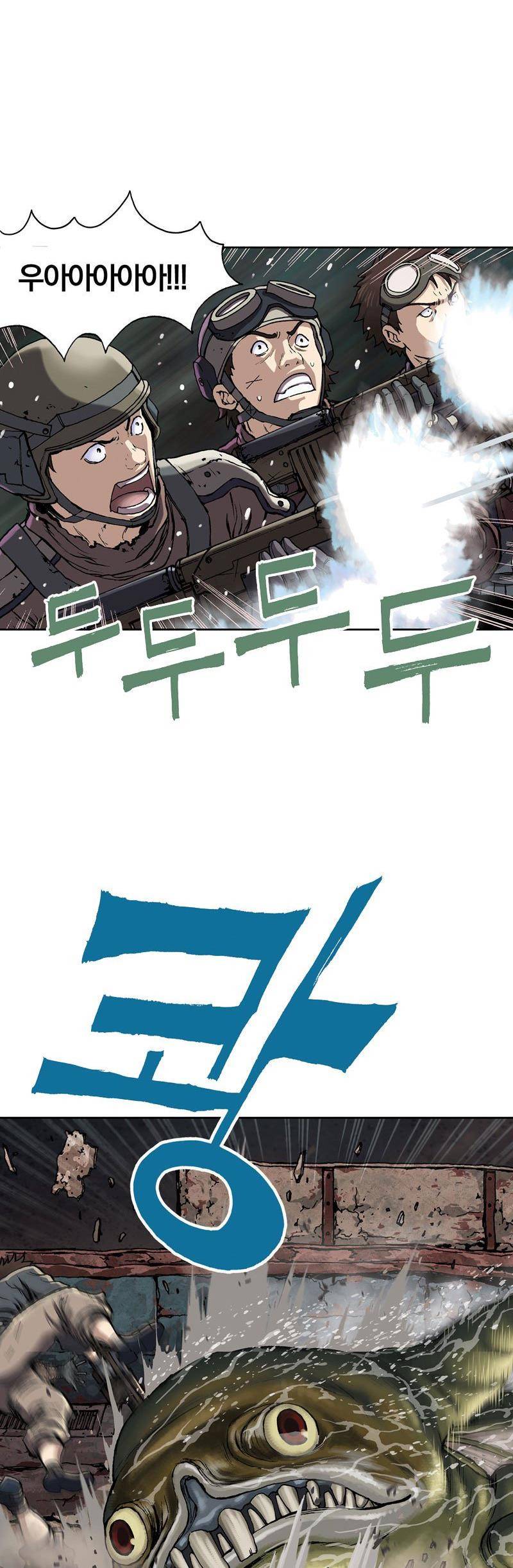 심해수 19화 36