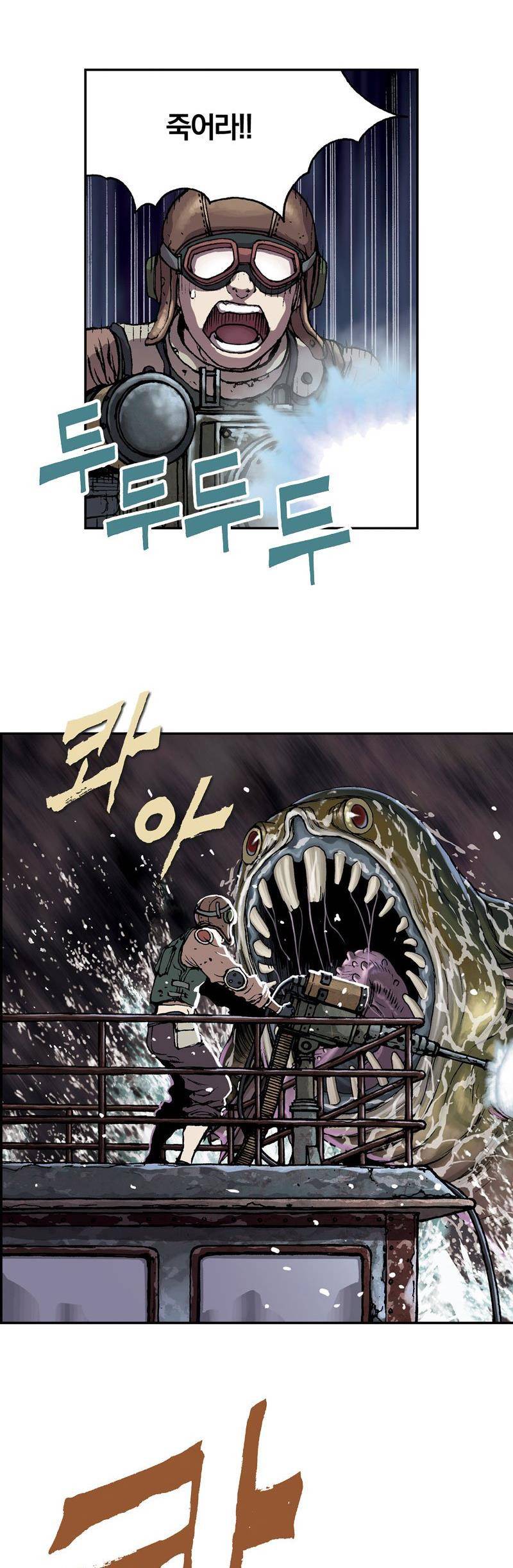 심해수 19화 39