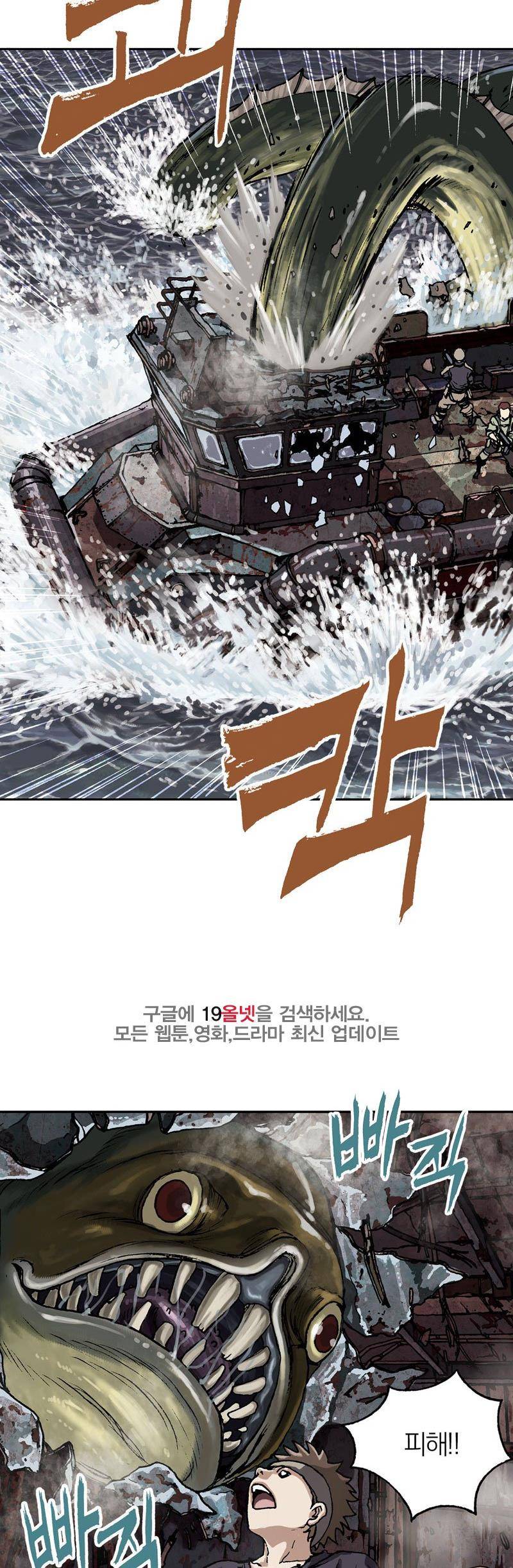 심해수 19화 40