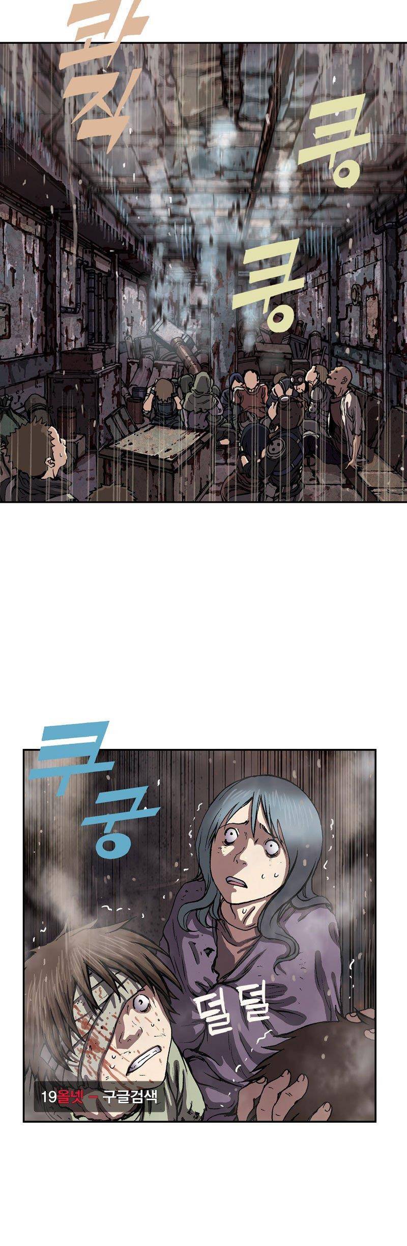 심해수 19화 42