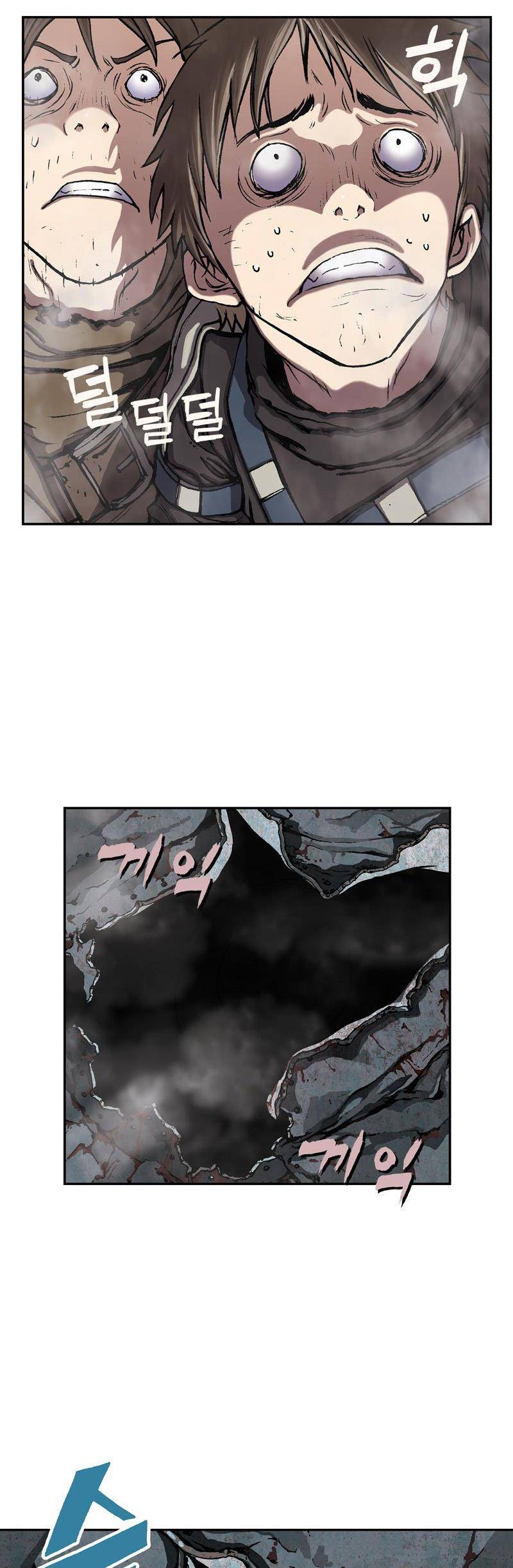 심해수 19화 44