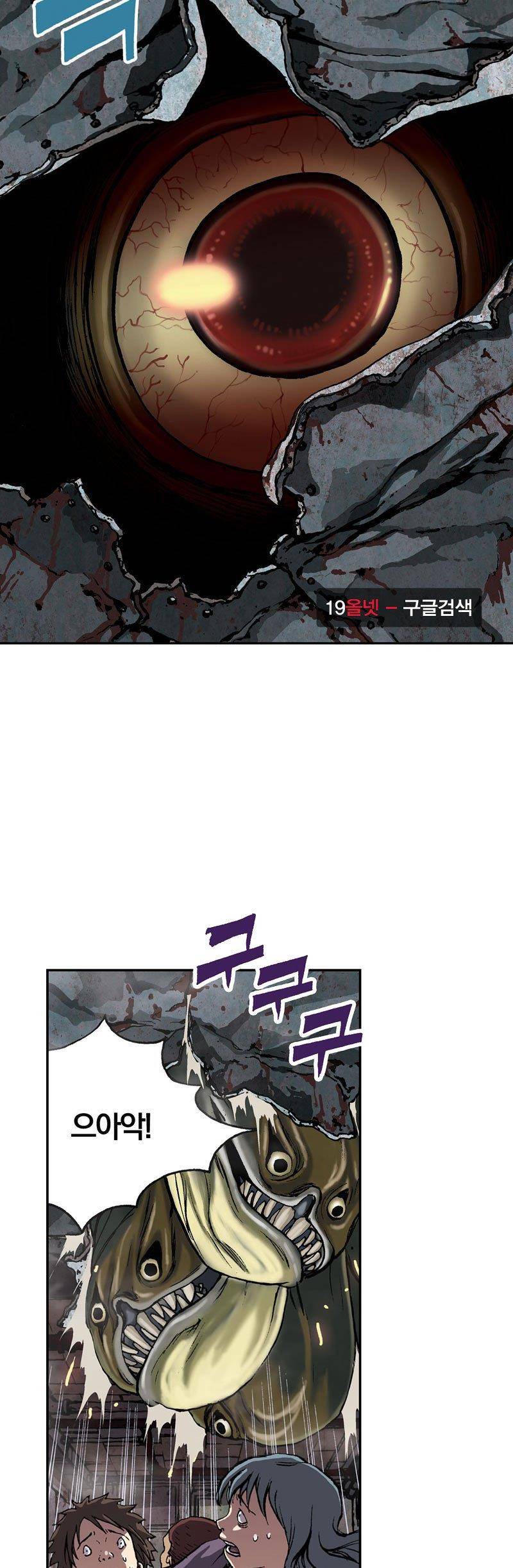 심해수 19화 45