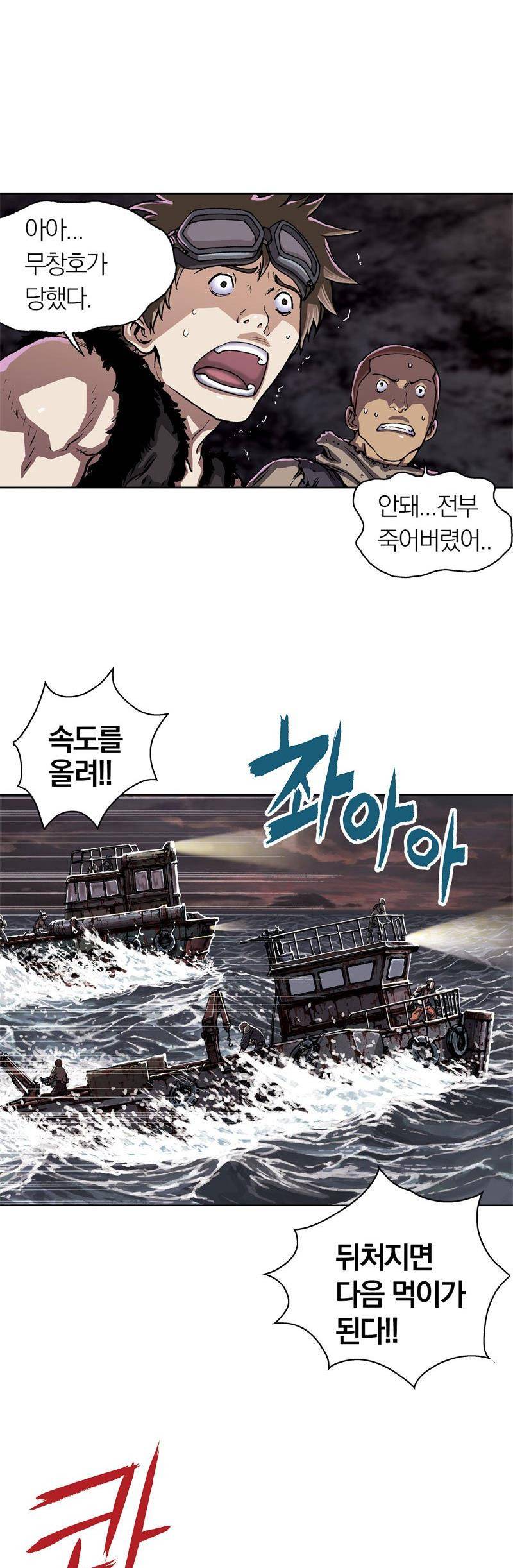 심해수 19화 48