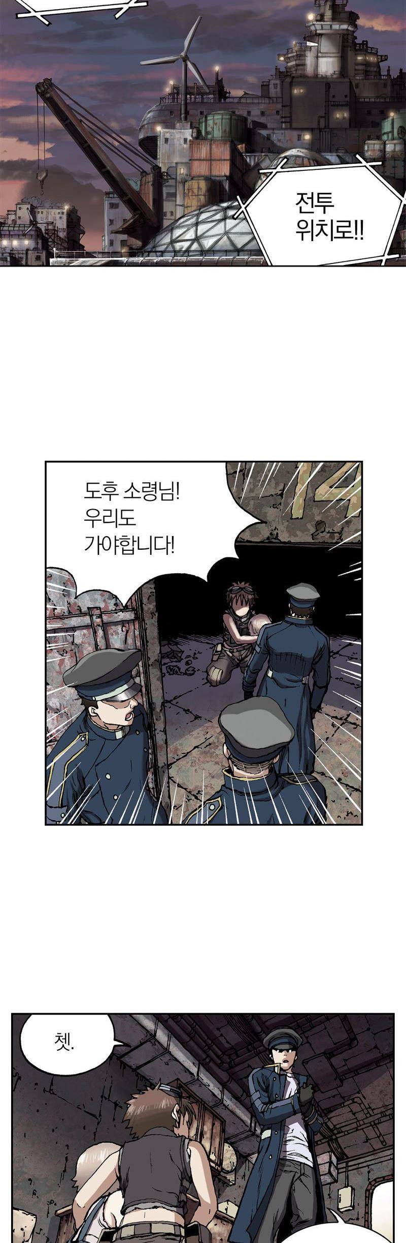심해수 19화 50