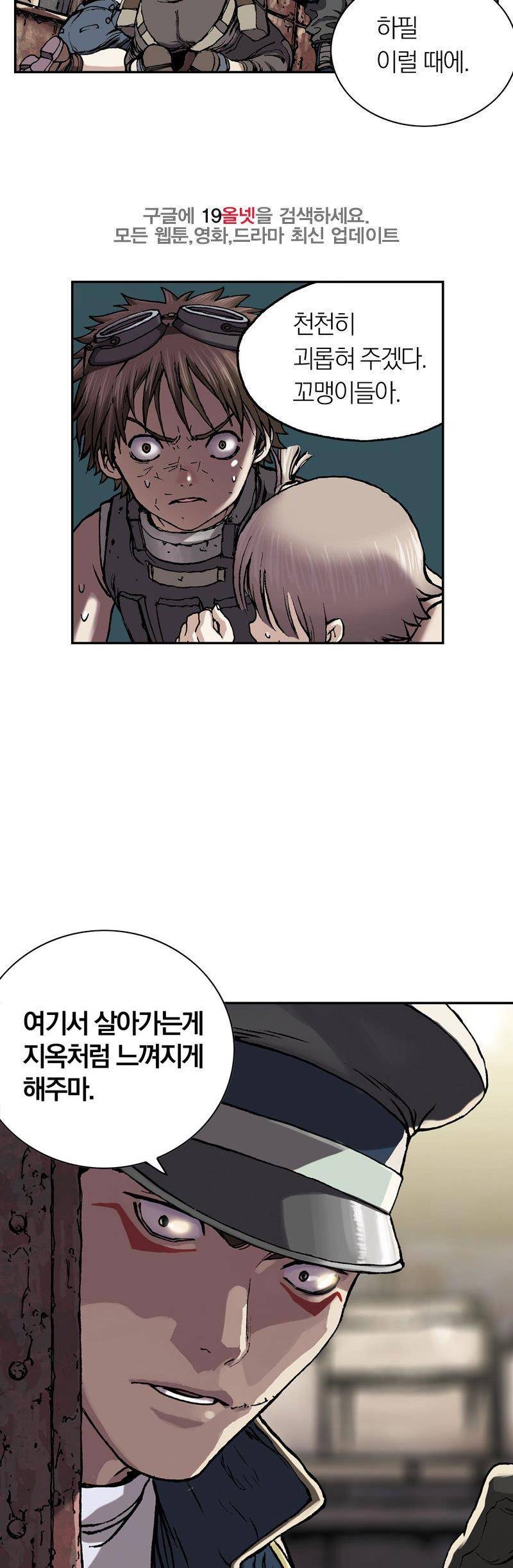 심해수 19화 51