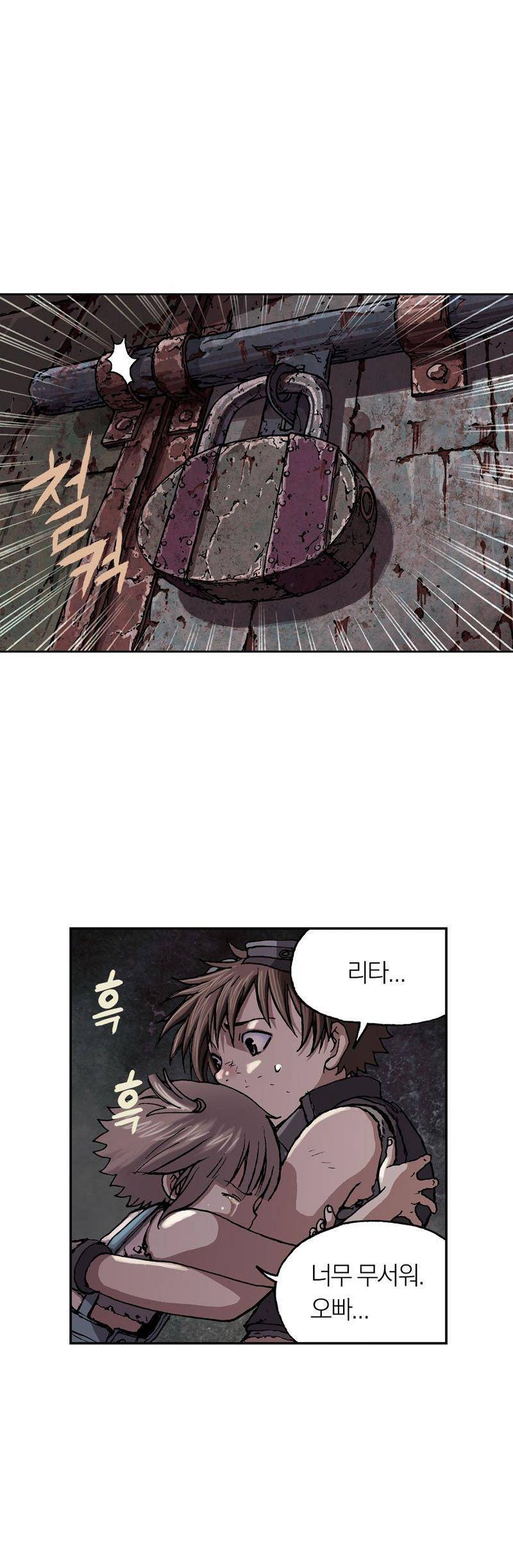 심해수 19화 53