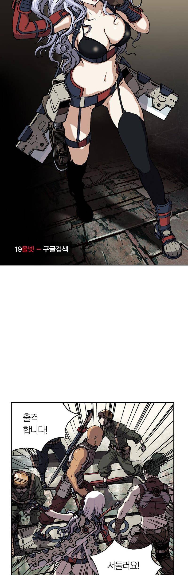 심해수 19화 55
